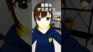 質問コーナー!かしこまりデス！！　#shorts #vtuber