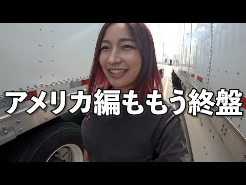 【アメリカ】IOWA80でご飯爆食！