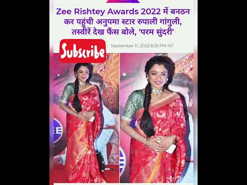 Zee Rishtey Awards  में बनठन कर पहुंची अनुपमा स्टार रुपाली गांगुली, तस्वीरें देख फैंस बोले,