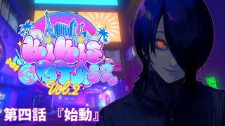 #KiKi鯖GTA2SR |  第四話『始動』【梔子スイ 視点】