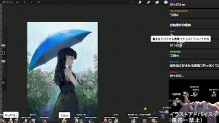 描く→視聴者の絵にアドバイス