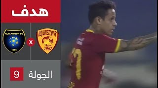 هدف القادسية الأول ضد التعاون (التون خوزيه) ضمن الجولة التاسعة من الدوري ...