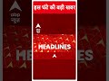 Election 2024: आज एक साथ प्रेस कांफ्रेंस करेंगे Akhilesh Yadav और Mallikarjun Kharge | ABP Shorts  - 00:58 min - News - Video