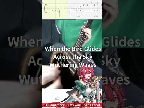 🎶 [鳴潮] When the Bird Glides Across the Sky 🎸 #shorts #guitar #fingerstyle #music