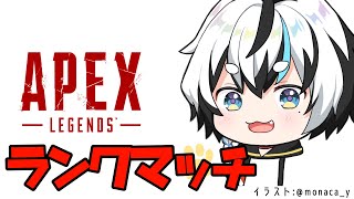 【APEX】ランクやります【雪円たろ】