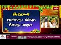 Mesha Rasi Phalitalu: మేషరాశి వారికి ఈ నెల నుంచి సంవత్సరం అంతా శుభాలే.. | Ugadi 2024 | Bhakthi TV  - 03:57 min - News - Video