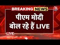 PM Modi LIVE: Uttarakhand के Udham Singh Nagar से PM Modi LIVE | Lok Sabha Election 2024