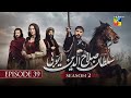 Sultan Salahuddin Ayyubi   Episode 39 -  03 October 2025 - HUM TV