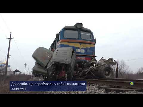 ДТП на переїзді біля ст. Тячів, 20.01.2020