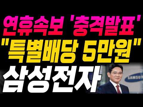 #삼성전자 #<strong>테슬라</strong> #엔비디아 #강대표 #<strong>주식</strong>