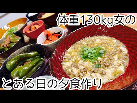 【日常♯44】大失敗した塩麻婆豆腐！！暑すぎるのでレンジで簡単まるごとピーマン！！