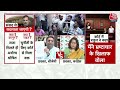🔴LIVE: Rahul Gandhi पर सबसे तीखी बहस | Defamation Case Against Rahul Gandhi | AajTak LIVE  - 01:12:20 min - News - Video