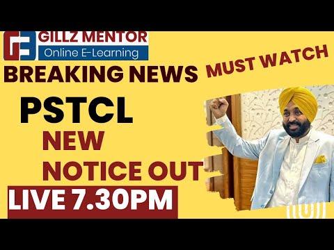 BREAKING NEWS | PSTCL NEW NOTICE OUT |  |  GILLZ MENTOR APP