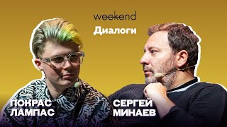 Покрас Лампас — о современной культуре, русском искусстве и NFT: интервью на Esquire Weekend 2021