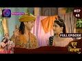 Brij Ke Gopal | Full Episode 45 | बृज के गोपाल | Dangal TV