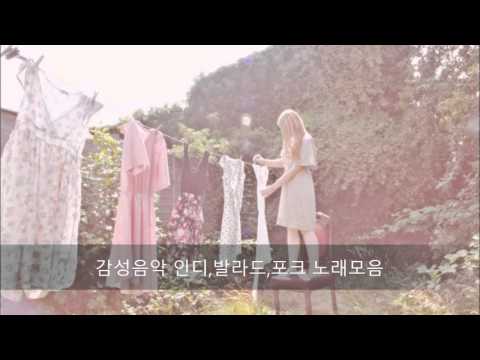 감성음악 인디,발라드,포크 노래모음 1시간 47분
