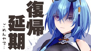 ここ数年でいちばんめそめそしてる気がする #春雨麗女 #あおぎり高校