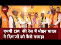 New MP CM: Mohan Yadav के हाथों में मध्य प्रदेश की बागडोर | Good Morning India