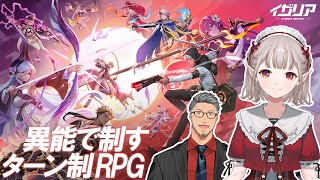 【イザリア】舞元さんと新作ゲームでバトル！【にじさんじ/える】