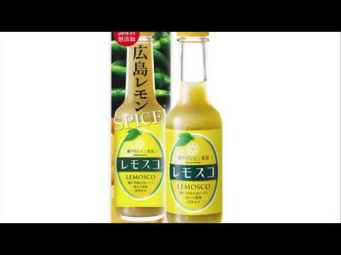 レモスコCMお土産編