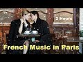 Mp3 تحميل French Cafe Music Jazz Romantic Accordion French Cafe