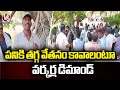 Daily Labours Protest In Rajanna Sircilla, Demand For Wages Commensurate With Work | V6 News