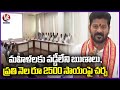 CM Revanth Reddy Cabinet Meeting Continuous, Discussion On Interest Free Loans To Women  | V6 News