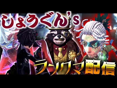 【第五人格】のぴ、もしうさで夜ランクマ【identityV】#第五人格 #identityv #フリーレン