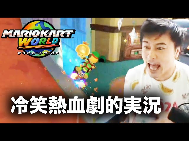 加藤純一のマリオカートワールドダイジェスト レート8000への道【2025/07/06前編】