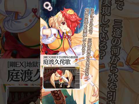 久侘歌のラスワ！【東方LostWord】