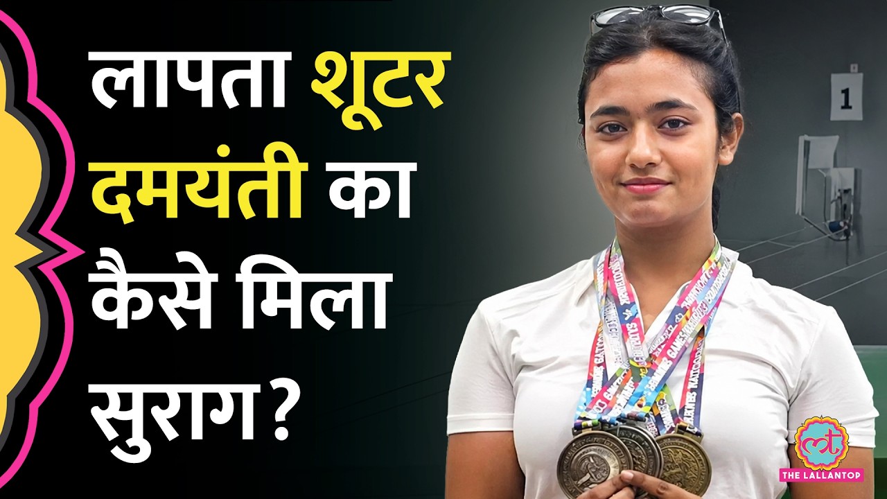गंगा घाट से मिलीं National Shooter Damayanti Sen, क्यों छोड़ा था घर, वजह पता चली