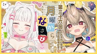 【6/24】カナダから帰還したぞ～！！！【phase connect】