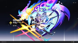 スタレ ver4.2 銀狼LV.999ガチャ 配信