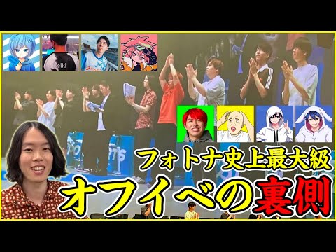 【Vlog】Fortnite史上最大級!!オフイベに豪華ストリーマーが集まって勝負してみた【フォートナイト】