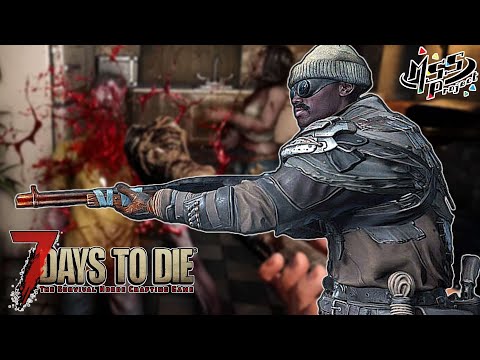 【難易度狂気】MSSPなら毎日襲撃でも行けるんじゃね？4日目【7Days to Die V2】