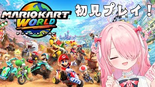 ꒰ঌ #マリオカートワールド┆Switch2届いた～～！マリカワールド初プレイしていく！🏎【 #江波キョウカ /  パレプロ 】