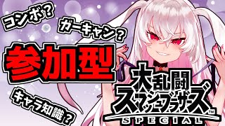 【#スマブラSP #参加型】全キャラVIPVtuberの脳筋スマブラ部 #266   【Vtuber/刹那卑冥】