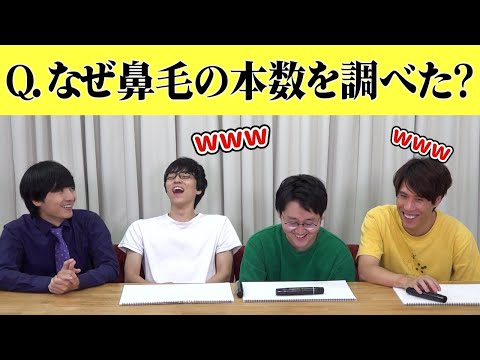 面白い研究だらけな「イグノーベル賞」クイズ【QuizKnock×ヨビノリ】