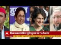 LIVE: UP में मुसलमान किसके साथ? | Uttar Pradesh Elections 2022 | Bharat Ki Baat | Exclusive Story  - 33:01 min - News - Video
