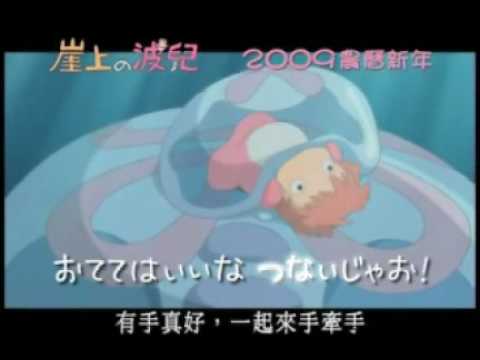 崖上的波兒 - 日文版