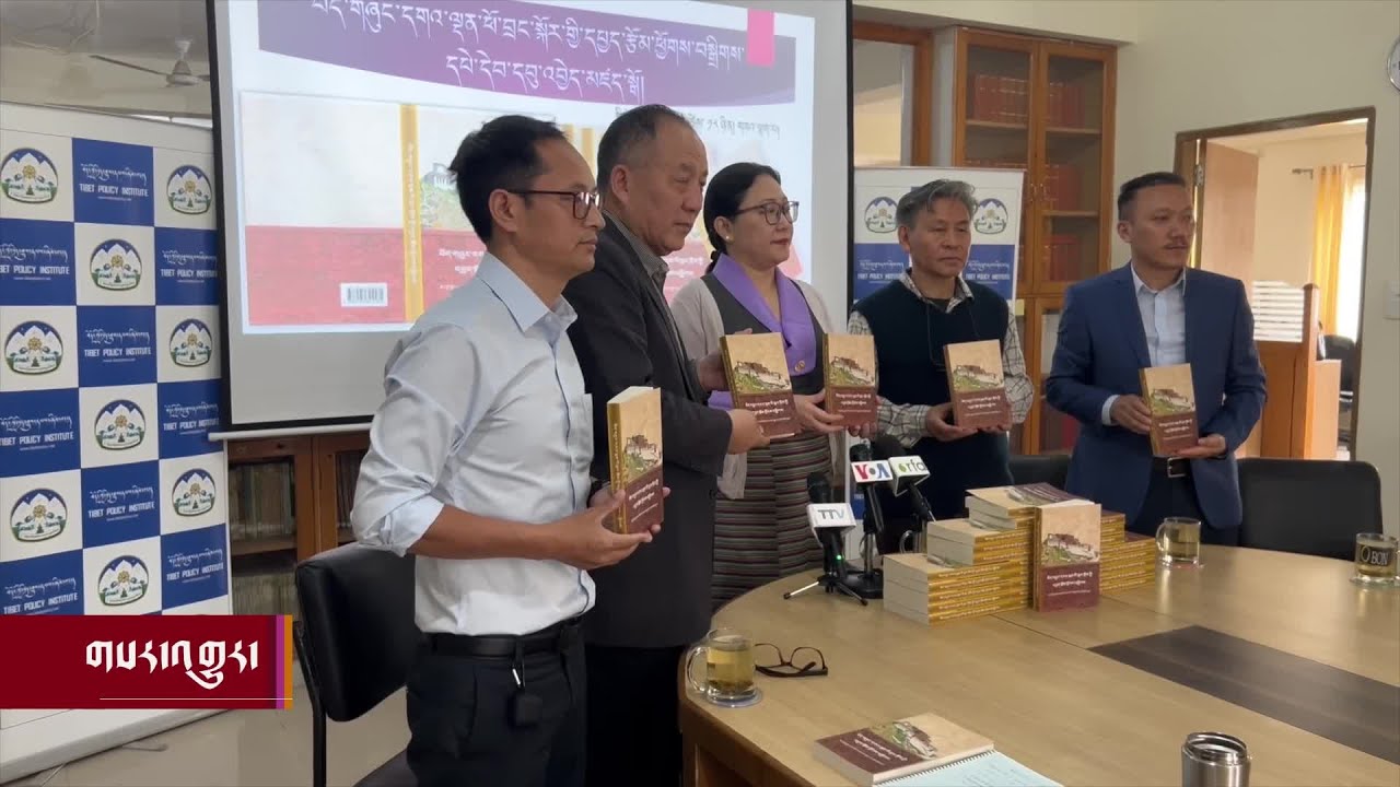 Tibet Policy Institute releases new Book on Gaden Phodrang Government
