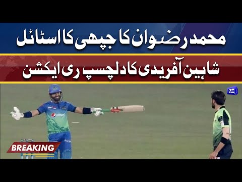 PSL 7: Shaheen Shah Afridi reaction over Muhammad Rizwan air-hugs | Dunya News