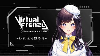 【虛境狂潮：異域交匯隊】Vtuber聯動賽事決賽場🎮沒想到紗羅居然打進四強了！！【#紗羅Live】