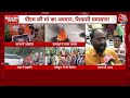 NDA Bihar Bandh Live Upadates: PM Modi के मां के अपमान पर बिहार में NDA ने बुलाया बंद, प्रदर्शन जारी  - 01:34:43 min - News - Video