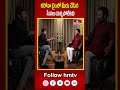 కరోనా టైంలో మీరు చేసిన సేవలు మర్చిపోలేనివి | chiranjeevi | kishan reddy | hmtv  - 01:00 min - News - Video