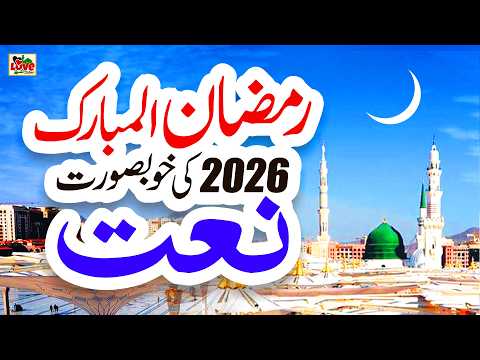 Bulalo Phir Mujhe Aye Shah e Behrobar Madine Mein | Lyrics Urdu | Naat | New Naat | i Love islam