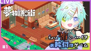住民の依頼でお片付け！普通のお片付けとは違う…!？【ネタバレ注意】