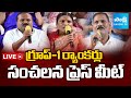 LIVE: Telangana Group-1 Rankers Sensational Press Meet | @SakshiTV