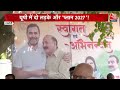 INDIA Alliance: अब दिल्ली की राजनीति पर अखिलेश की नजर | Rahul Gandhi | Akhilesh Yadav | Aaj Tak LIVE  - 00:00 min - News - Video
