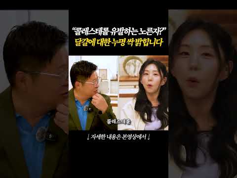 콜레스테롤 높다는 <strong>계란</strong> 노른자의 충격적인 진실
